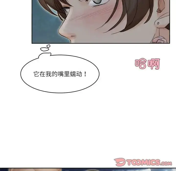漫画《爱上属于别人的妳》第34话第26张图
