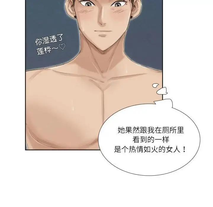 漫画《爱上属于别人的妳》第34话第32张图