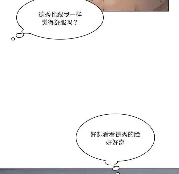 漫画《爱上属于别人的妳》第34话第43张图