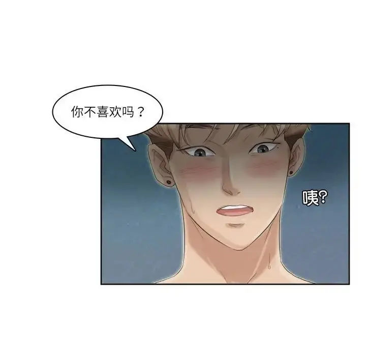 漫画《爱上属于别人的妳》第34话第45张图
