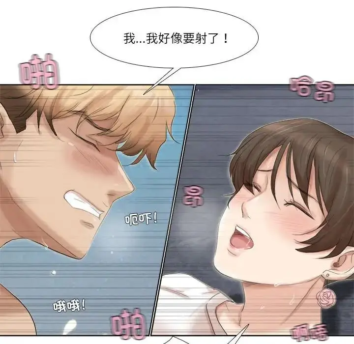 漫画《爱上属于别人的妳》第34话第64张图
