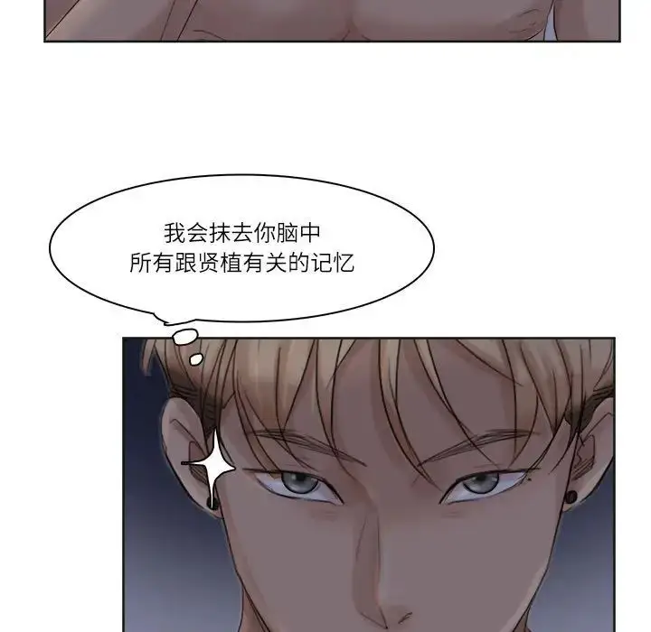 漫画《爱上属于别人的妳》第34话第7张图