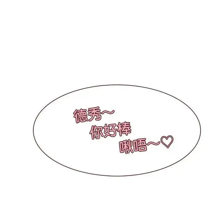 漫画《爱上属于别人的妳》第34话第71张图