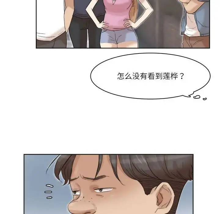 漫画《爱上属于别人的妳》第34话第85张图
