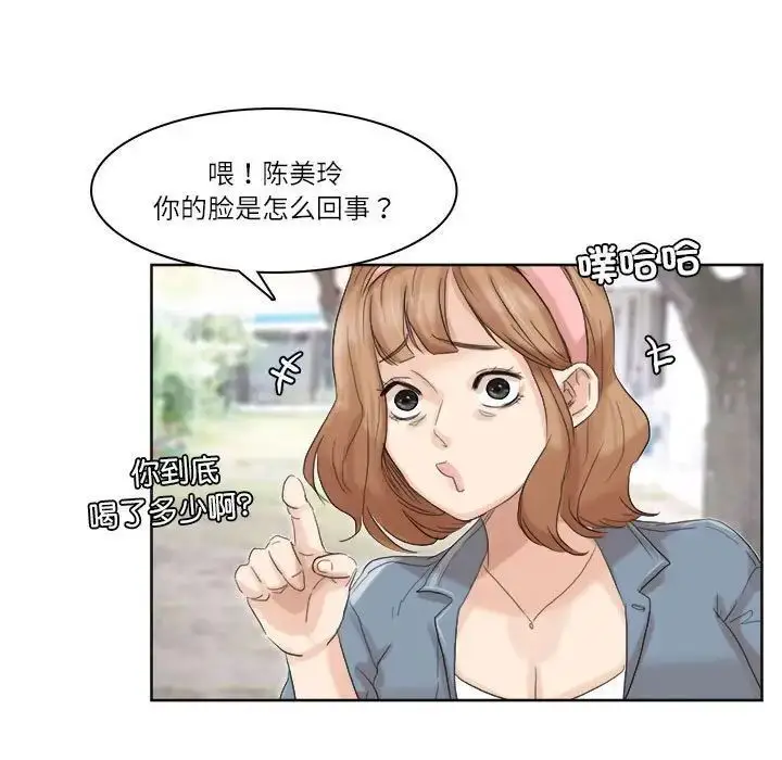 漫画《爱上属于别人的妳》第34话第89张图