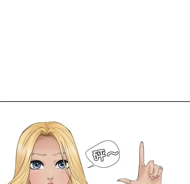 漫画《爱上属于别人的妳》第34话第9张图