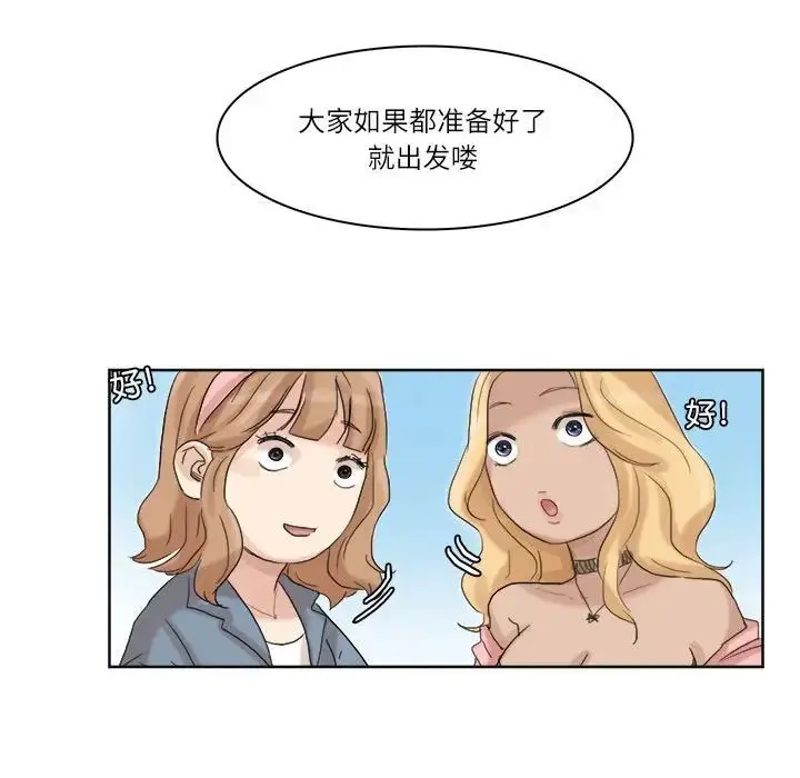 漫画《爱上属于别人的妳》第34话第91张图