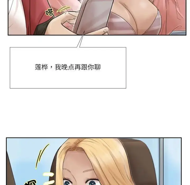 漫画《爱上属于别人的妳》第35话第21张图