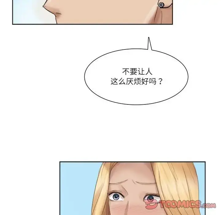 漫画《爱上属于别人的妳》第35话第30张图