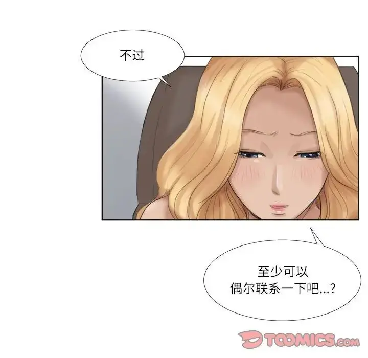 漫画《爱上属于别人的妳》第35话第34张图
