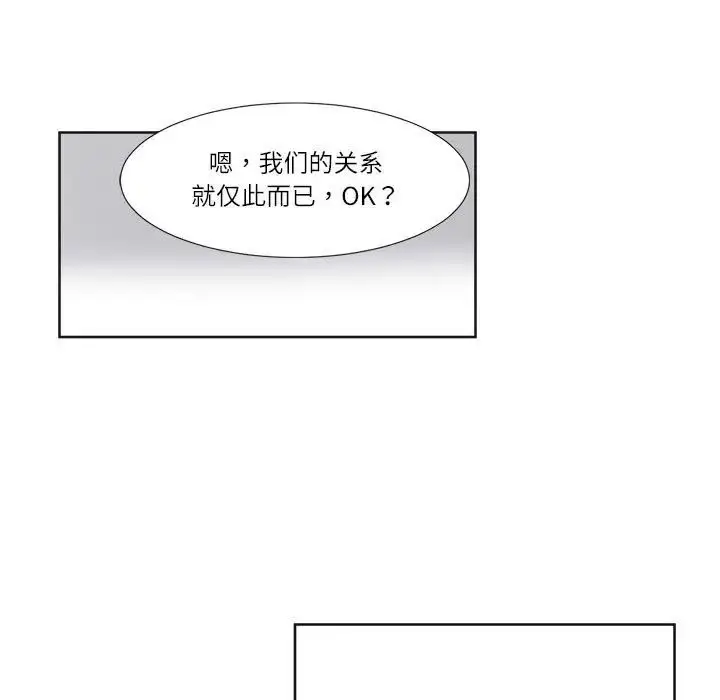 漫画《爱上属于别人的妳》第35话第35张图