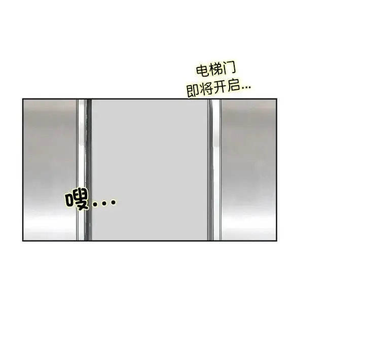 漫画《爱上属于别人的妳》第35话第43张图
