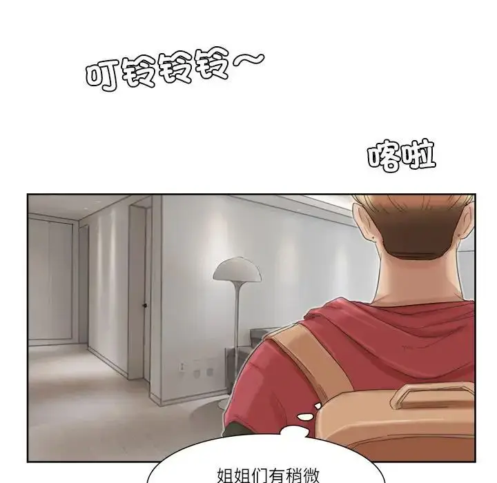 漫画《爱上属于别人的妳》第35话第45张图