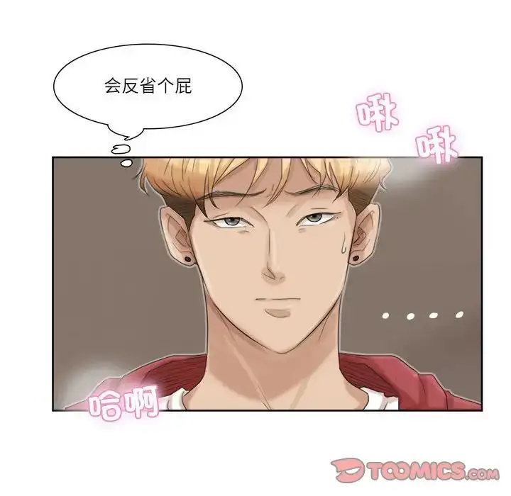 漫画《爱上属于别人的妳》第35话第50张图