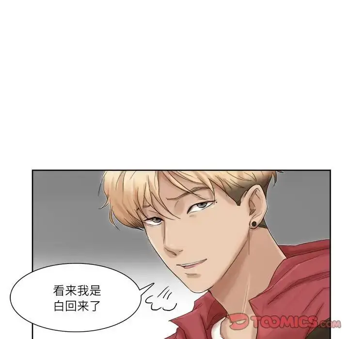 漫画《爱上属于别人的妳》第35话第58张图