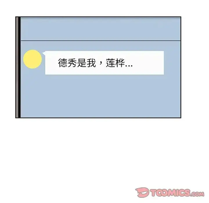 漫画《爱上属于别人的妳》第35话第6张图