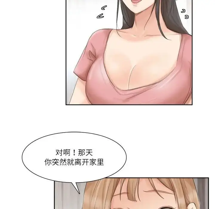 漫画《爱上属于别人的妳》第35话第61张图