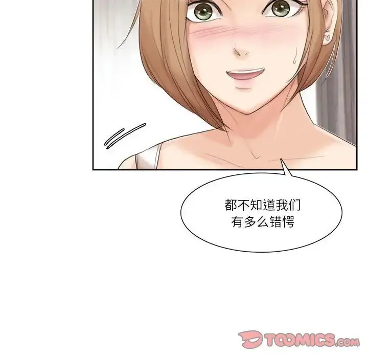 漫画《爱上属于别人的妳》第35话第62张图