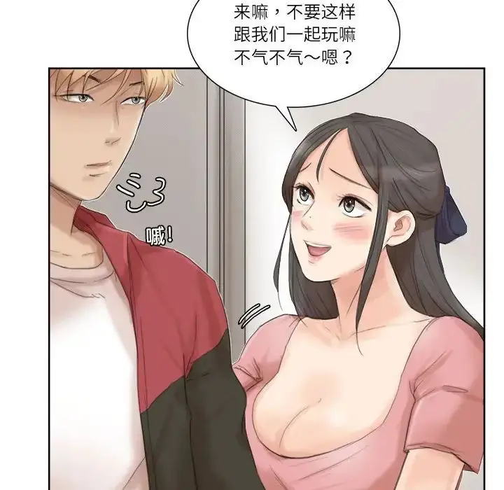 漫画《爱上属于别人的妳》第35话第64张图