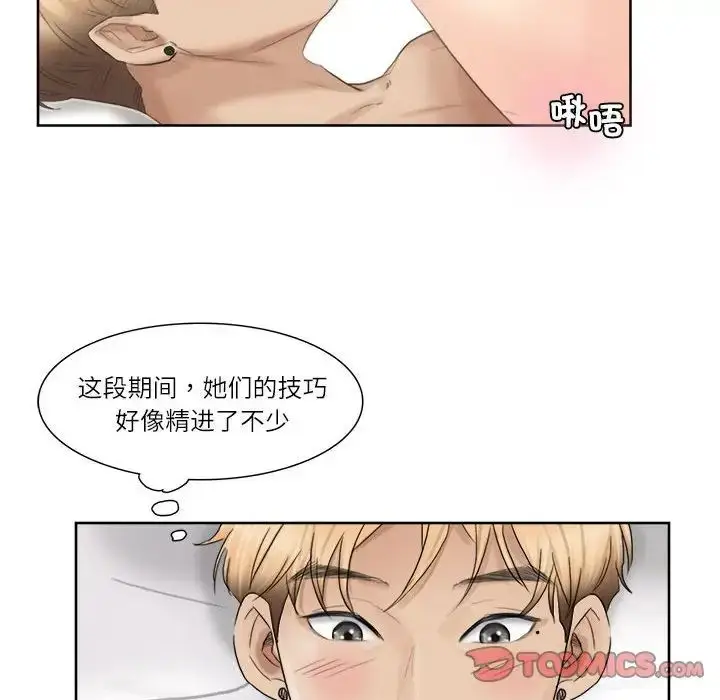 漫画《爱上属于别人的妳》第35话第74张图