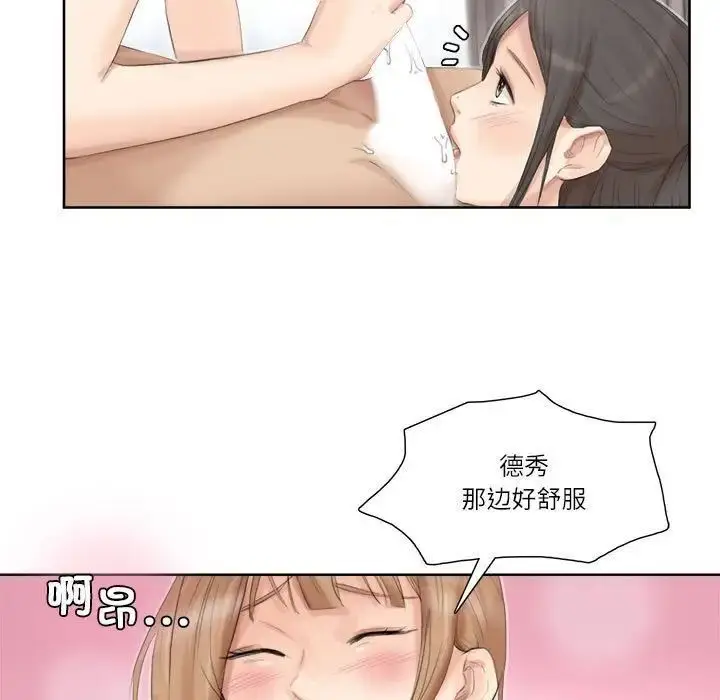 漫画《爱上属于别人的妳》第35话第79张图