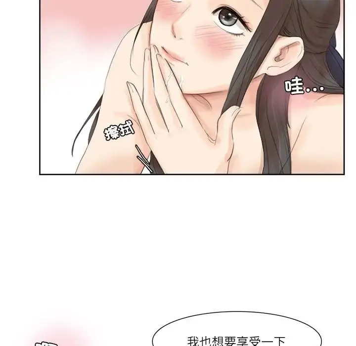 漫画《爱上属于别人的妳》第35话第83张图