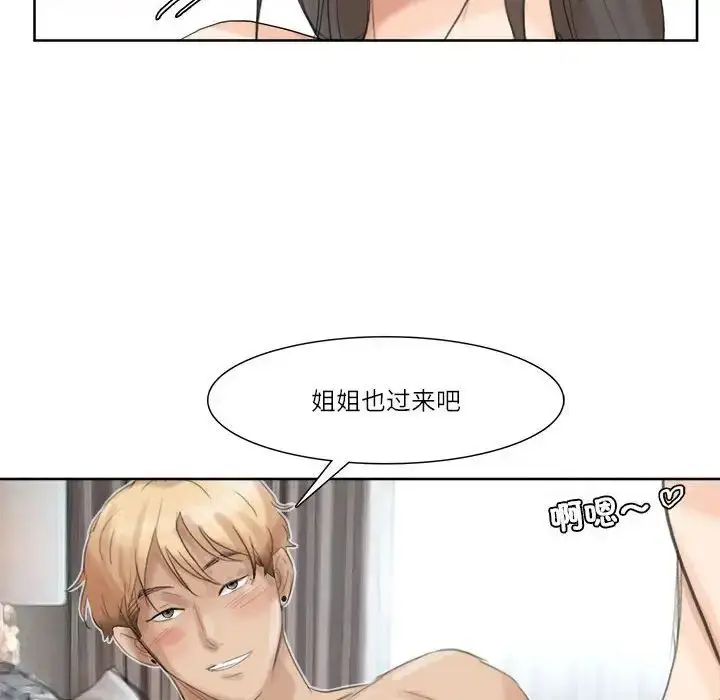漫画《爱上属于别人的妳》第35话第92张图