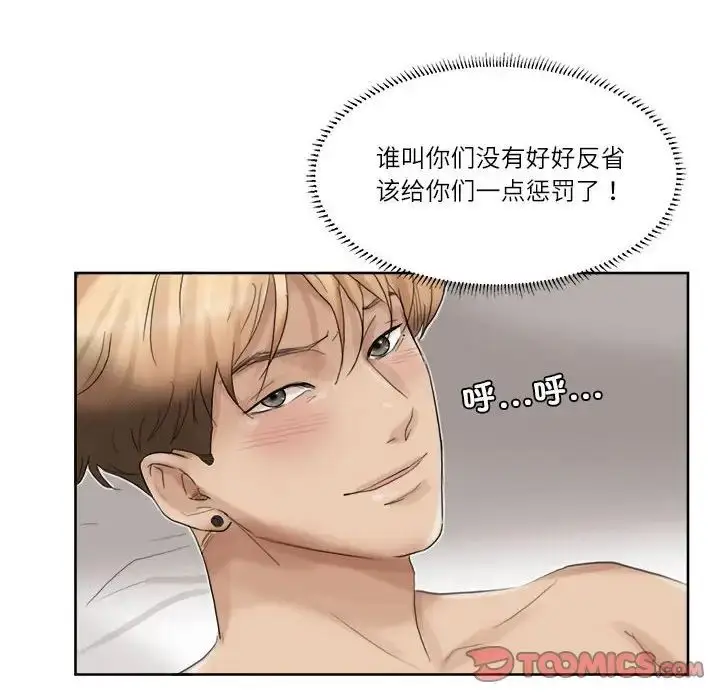 漫画《爱上属于别人的妳》第35话第94张图
