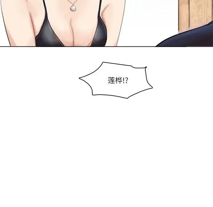 漫画《爱上属于别人的妳》第36话第103张图