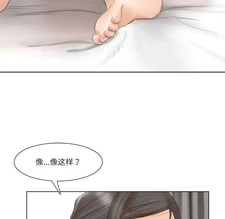 漫画《爱上属于别人的妳》第36话第16张图