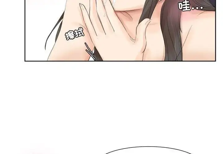 漫画《爱上属于别人的妳》第36话第4张图