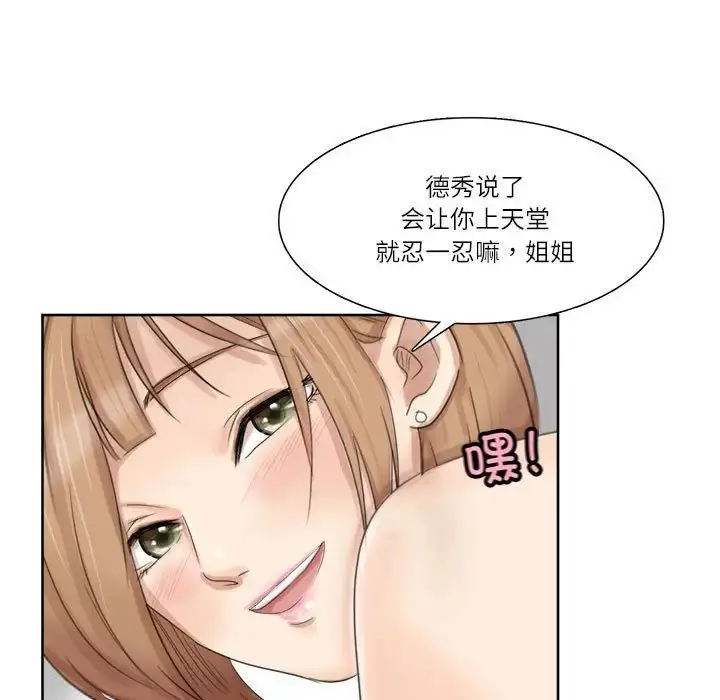 漫画《爱上属于别人的妳》第36话第49张图