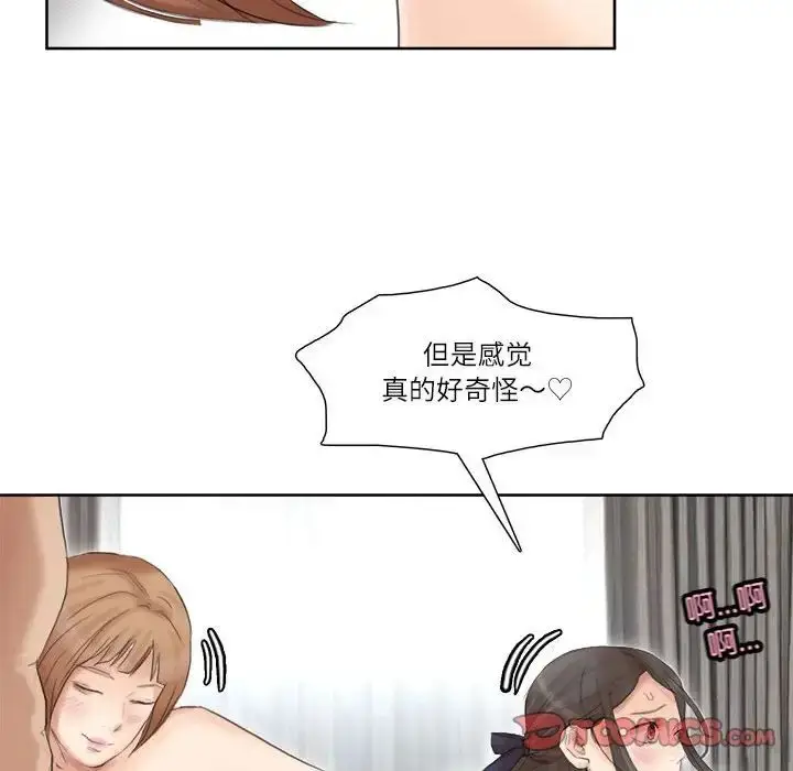 漫画《爱上属于别人的妳》第36话第50张图