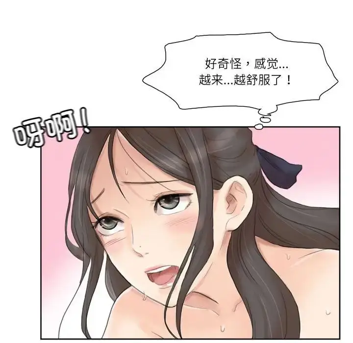 漫画《爱上属于别人的妳》第36话第57张图