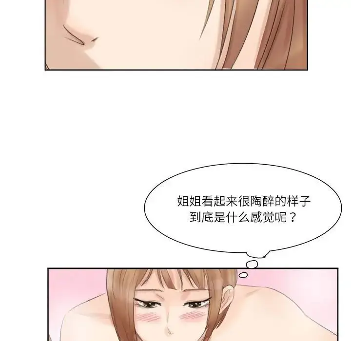 漫画《爱上属于别人的妳》第36话第59张图