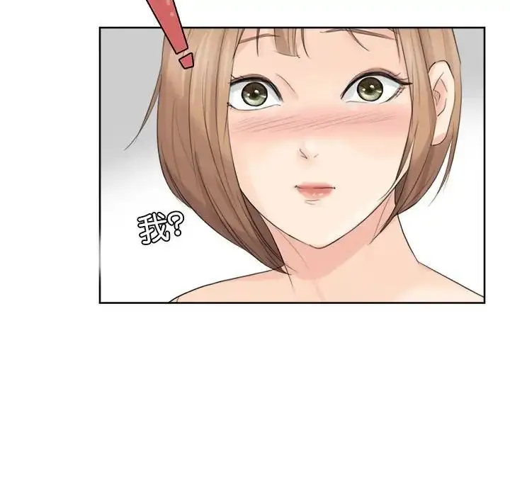 漫画《爱上属于别人的妳》第36话第64张图