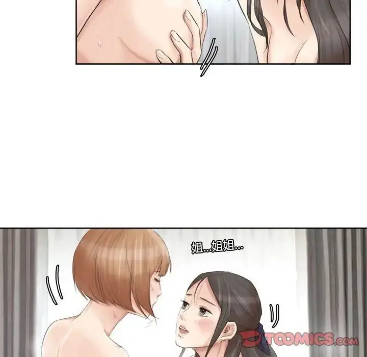 漫画《爱上属于别人的妳》第36话第74张图