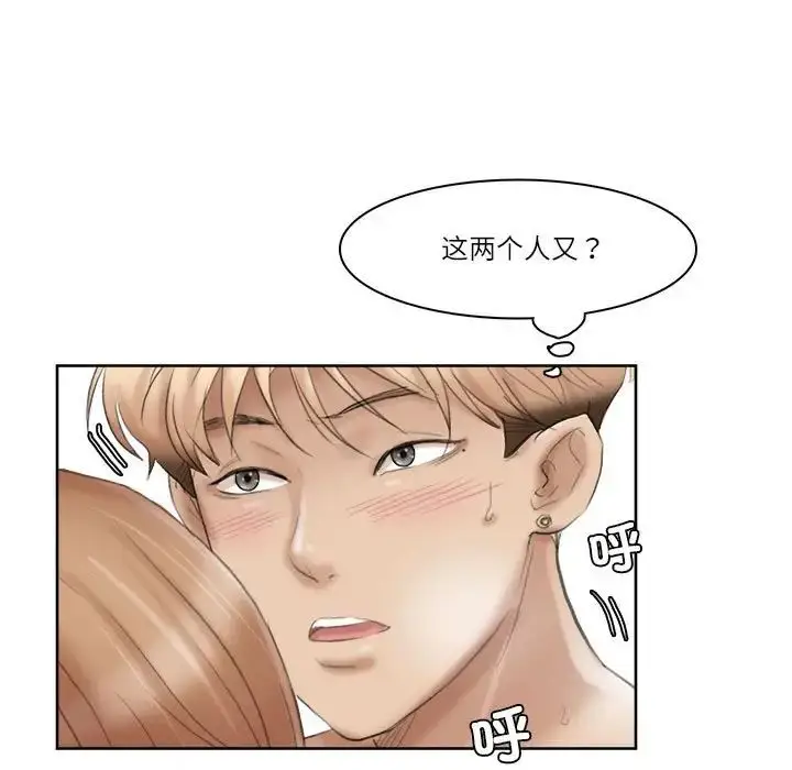 漫画《爱上属于别人的妳》第36话第77张图