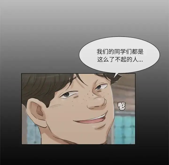 漫画《爱上属于别人的妳》第36话第92张图