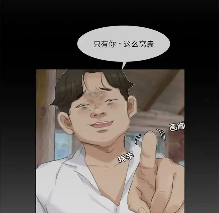 漫画《爱上属于别人的妳》第36话第93张图
