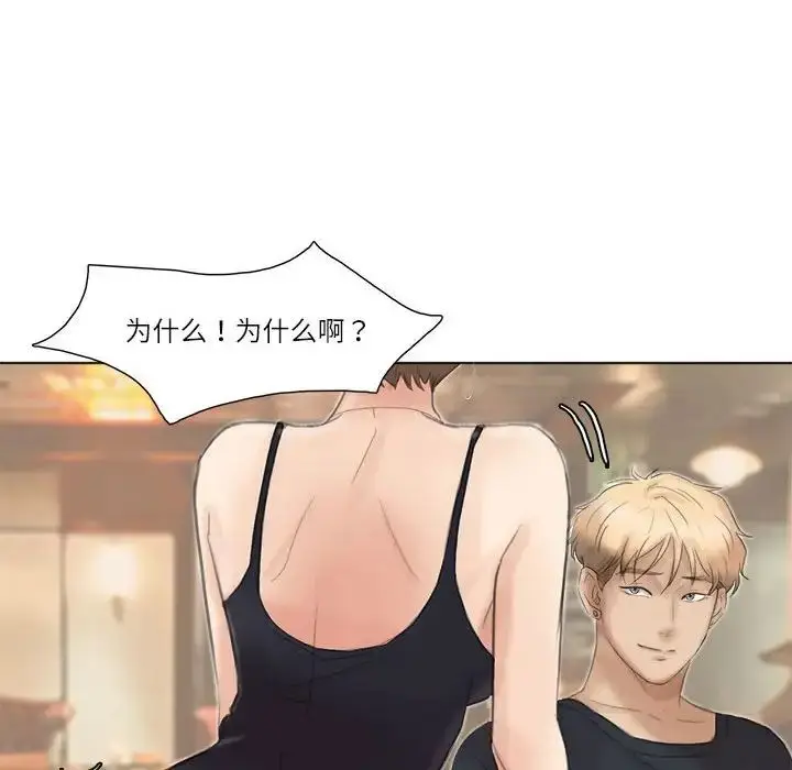 漫画《爱上属于别人的妳》第37话第100张图