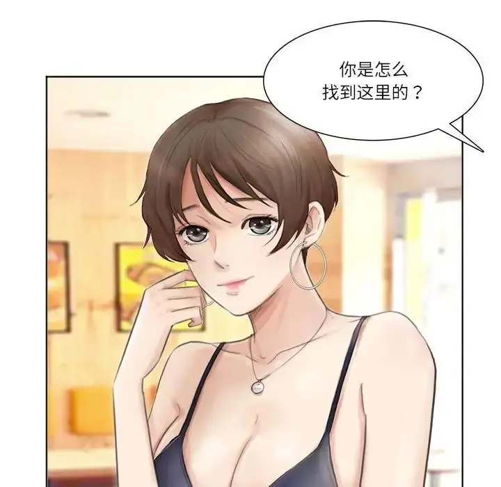 漫画《爱上属于别人的妳》第37话第15张图