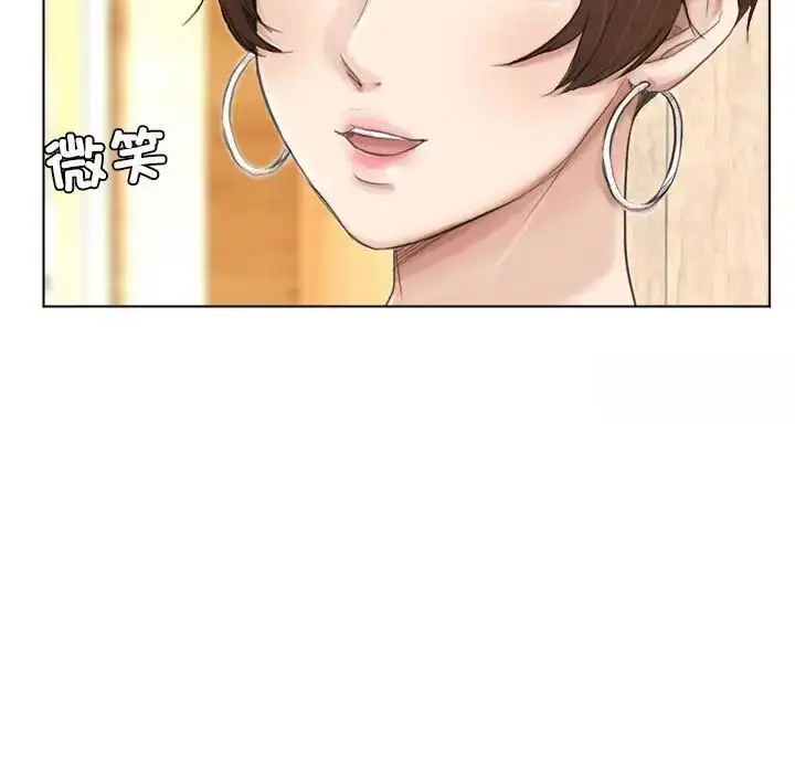 漫画《爱上属于别人的妳》第37话第23张图