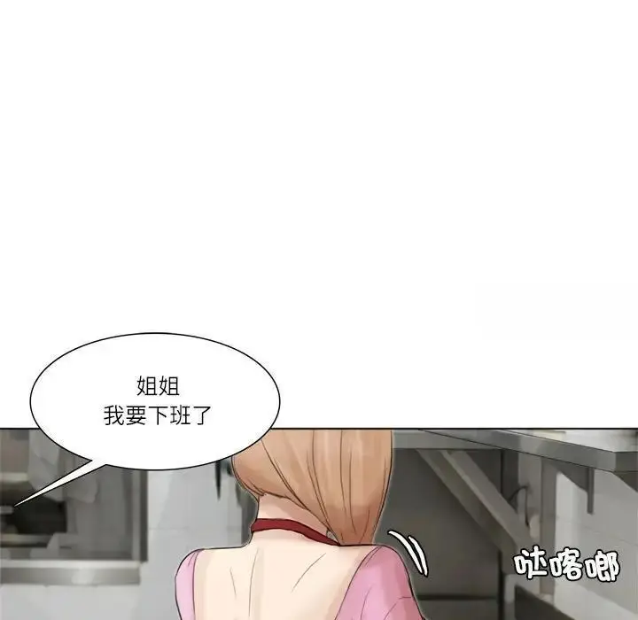 漫画《爱上属于别人的妳》第37话第25张图