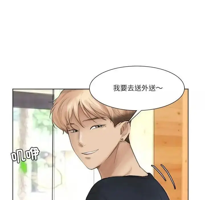 漫画《爱上属于别人的妳》第37话第28张图