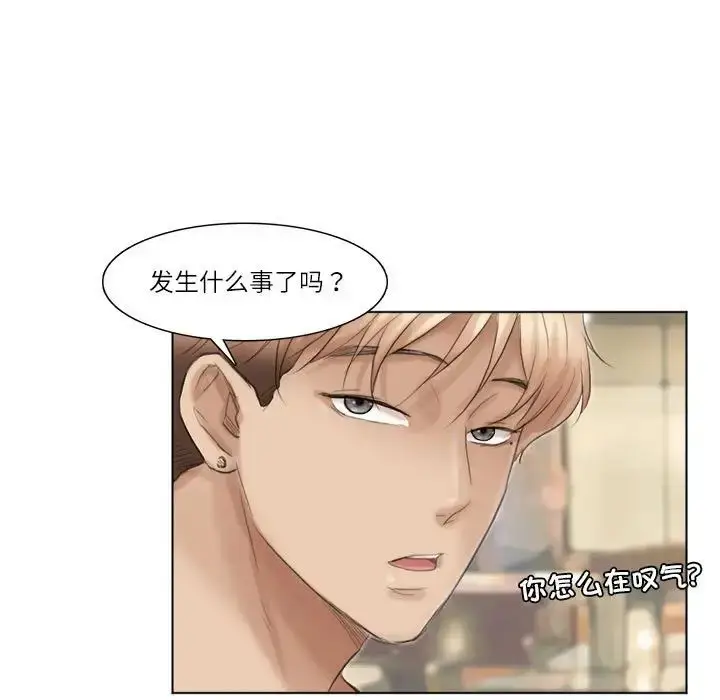 漫画《爱上属于别人的妳》第37话第41张图