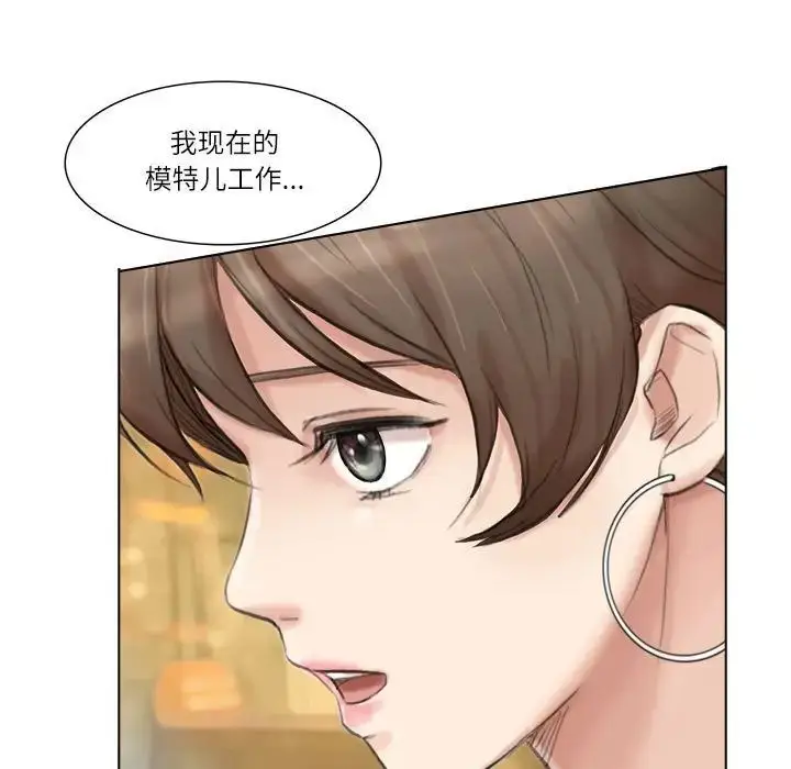 漫画《爱上属于别人的妳》第37话第49张图