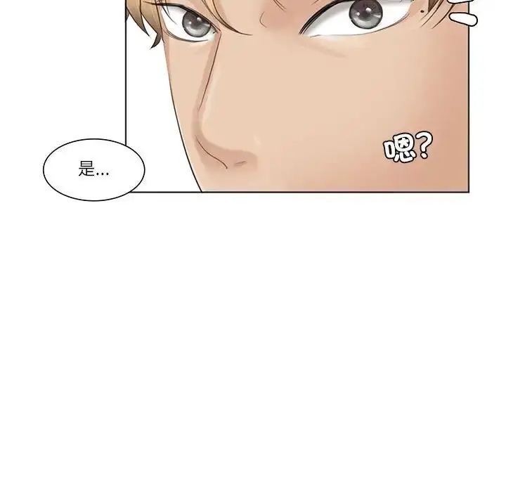 漫画《爱上属于别人的妳》第37话第5张图