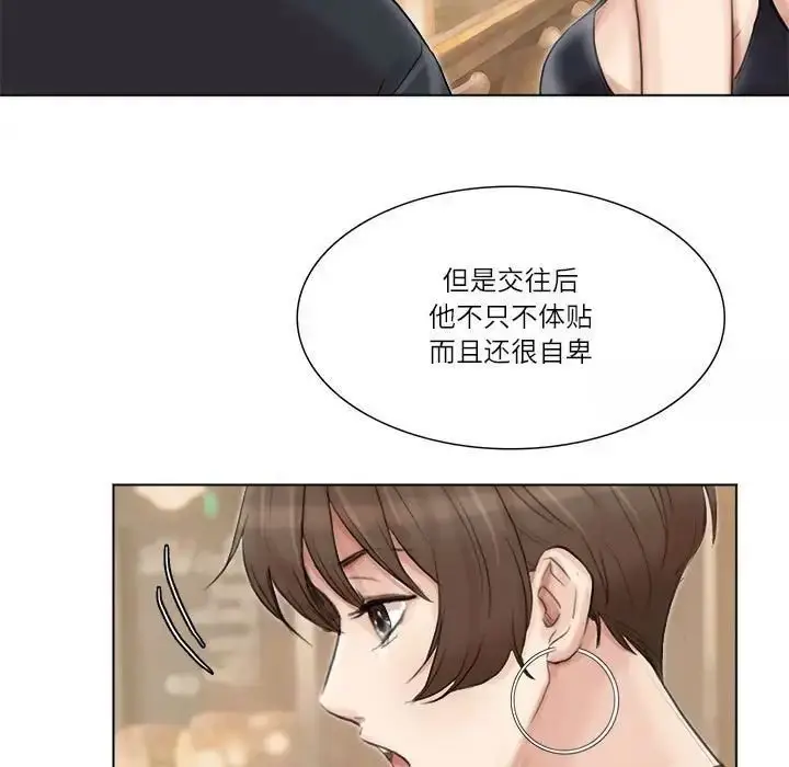 漫画《爱上属于别人的妳》第37话第53张图