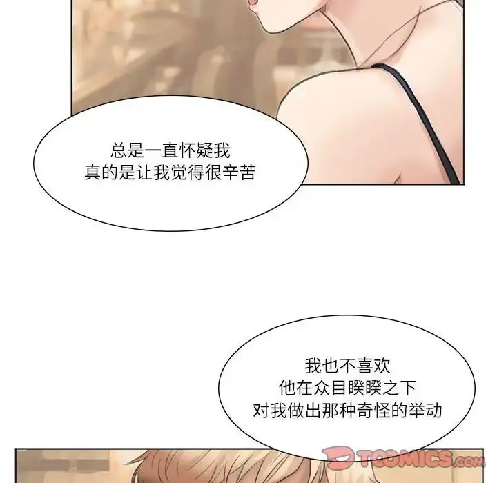 漫画《爱上属于别人的妳》第37话第54张图